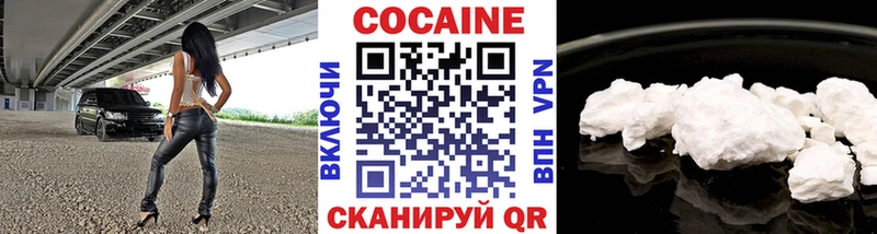 купить закладку  Кочубеевское  Cocaine 99% 