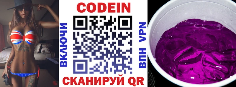 купить   Кочубеевское  мориарти клад  Кодеин напиток Lean (лин) 