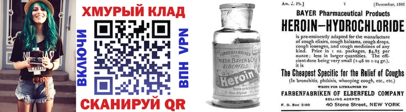 что такое   Кочубеевское  ГЕРОИН герыч 