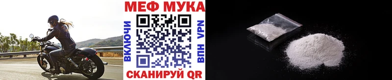 МЕФ мяу мяу  даркнет сайт  Кочубеевское 