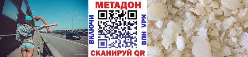 МЕТАДОН белоснежный  Кочубеевское 