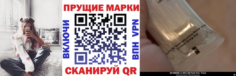 Марки 25I-NBOMe 1500мкг Кочубеевское